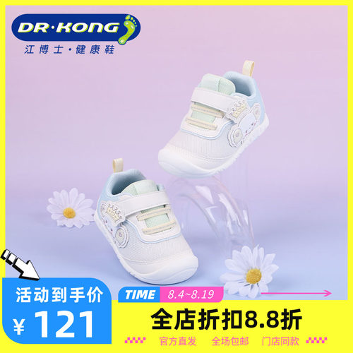 DR.KONG江博士秋季软底防滑透气女宝宝步前鞋B1301713
