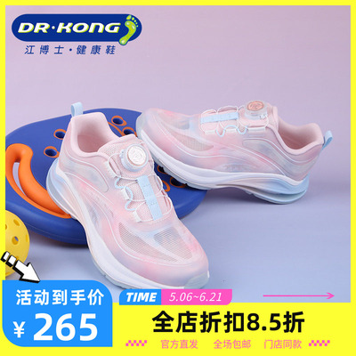 DR.KONG江博士软底防滑儿童运动鞋透气中大童百搭1C10A1005PWA