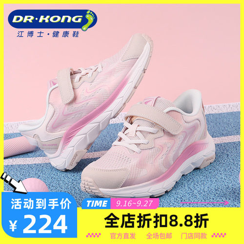DR.KONG江博士软底防滑儿童健康中大童舒适运动鞋1C10A1029DW0