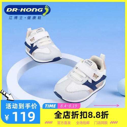 DR.KONG江博士秋季一阶段男宝宝软底防滑百搭步前鞋B1301676