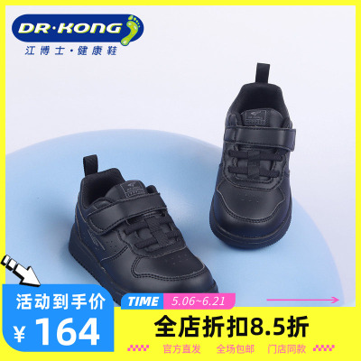DR.KONG江博士秋款二阶段男童黑色皮鞋运动板鞋B1404933