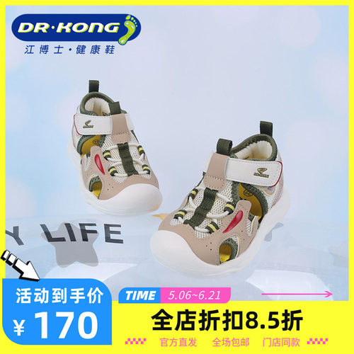 DR.KONG江博士夏季男童二阶段网面包头透气凉鞋1S14A2010AM0
