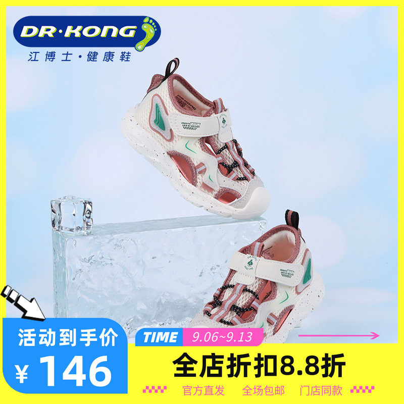 DR.KONG江博士夏季女童包头健康鞋二段透气凉鞋1S14A2018DW0图片
