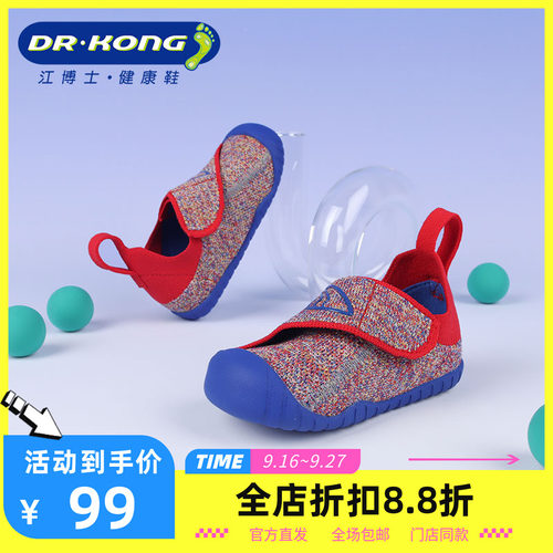 DR.KONG江博士童鞋透气学步初期男宝宝婴儿步前鞋1B13A1036BM0