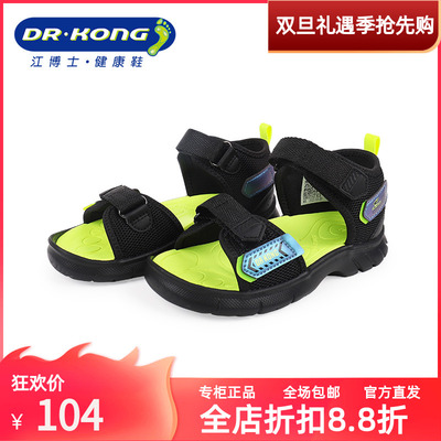 Dr.Kong江博士专柜正品健康鞋男童中大童轻便露趾凉鞋S1000542