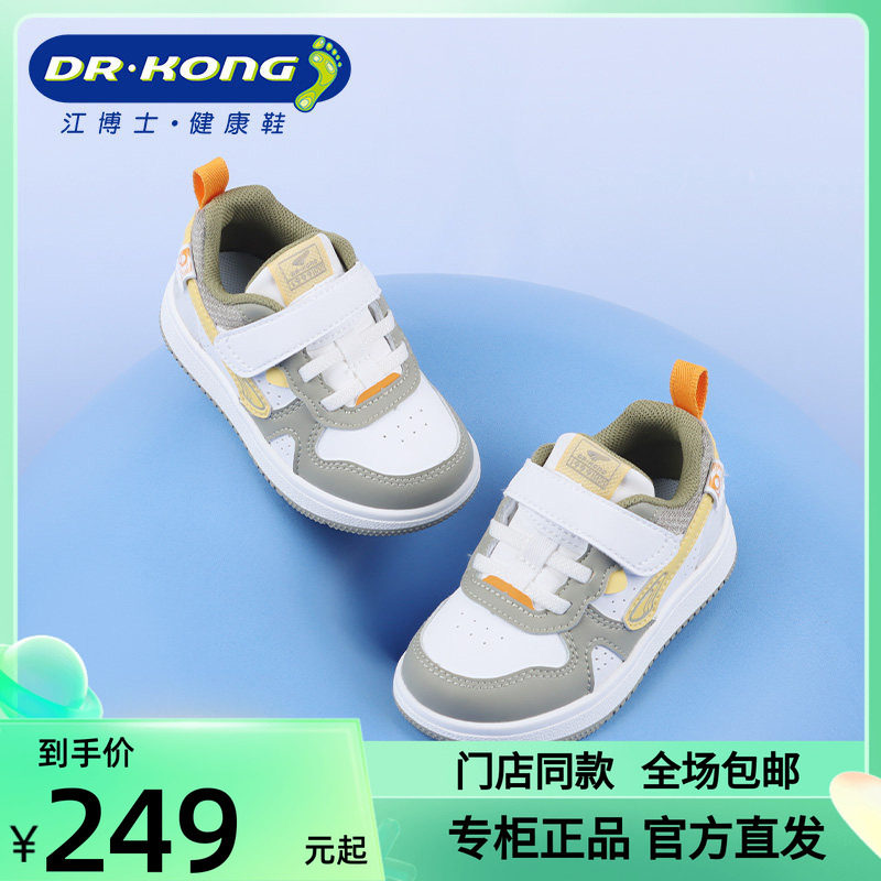 DR.KONG江博士秋款男童二阶段板鞋防滑学步鞋B1404395