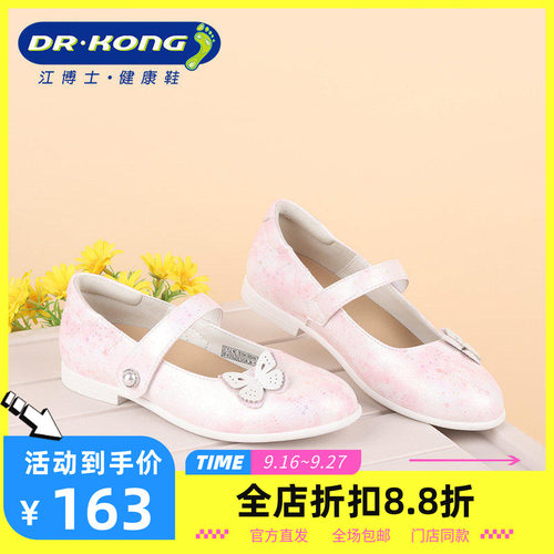 DR.KONG江博士春季女童防滑皮鞋公主四季礼仪鞋1B16A1905AW0