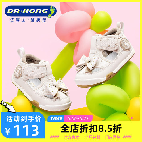 Dr.Kong江博士女童鞋休闲健康鞋网面透气凉鞋软底步前鞋B1301569