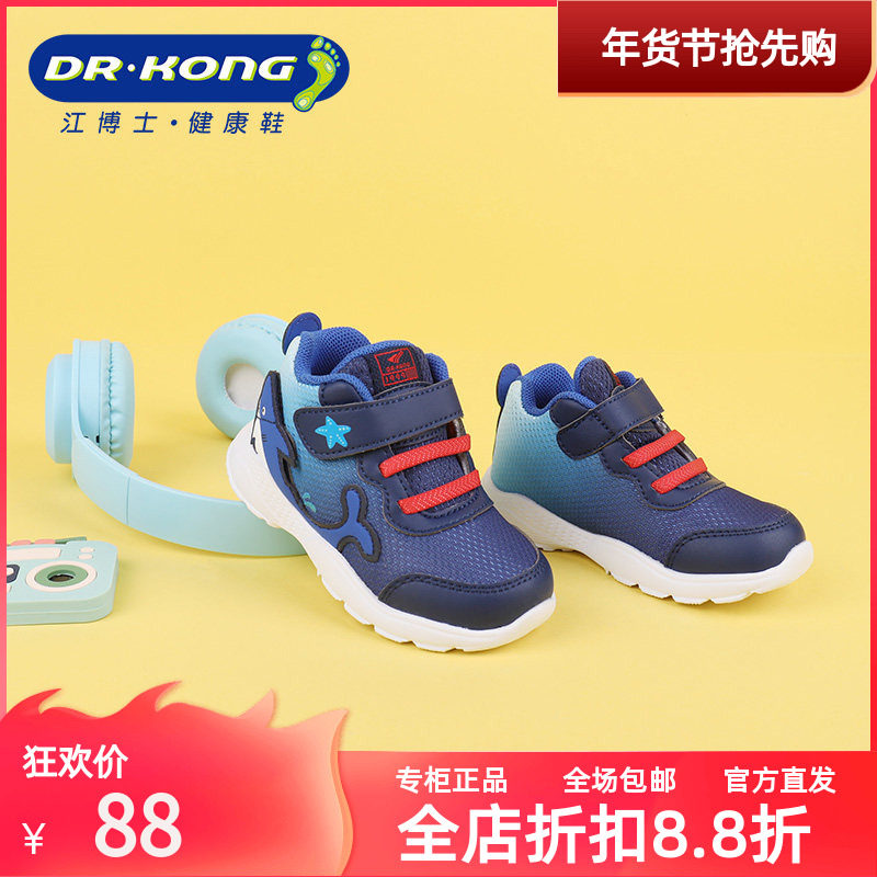 Dr.Kong江博士专柜正品男童幼儿休闲魔术贴学步鞋B1402675,童鞋/婴儿鞋/亲子鞋,学步鞋,淘宝优惠券,粉丝福利购,淘宝优惠卷