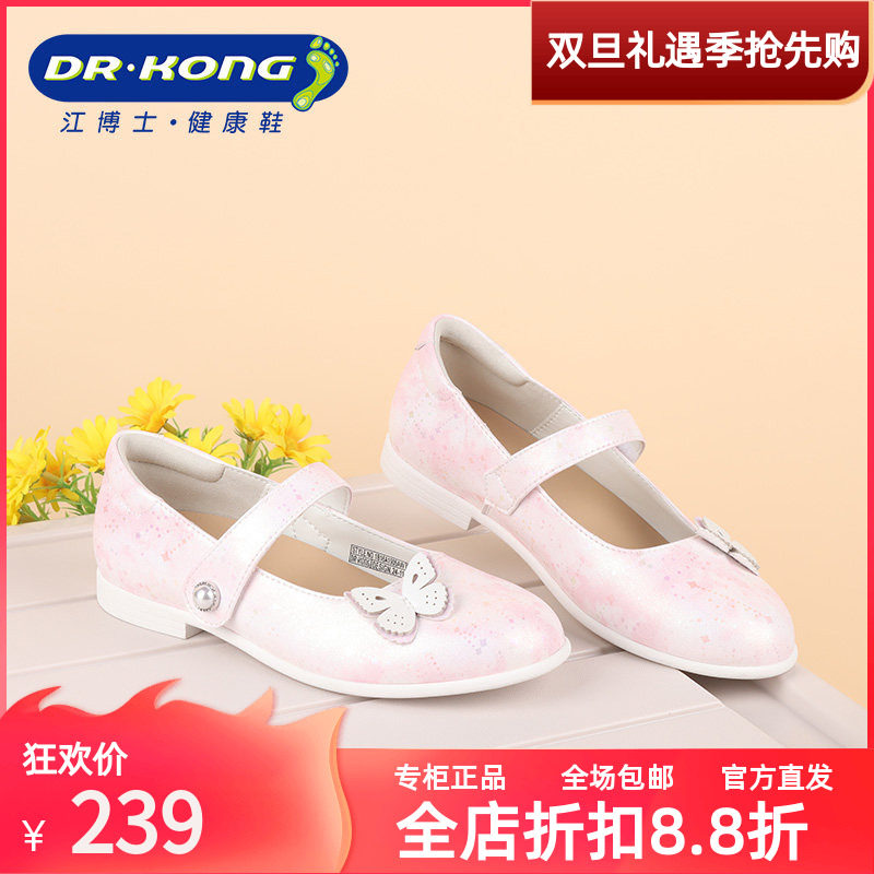 DR.KONG江博士春季女童防滑皮鞋公主四季礼仪鞋1B16A1905AW0