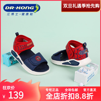 Dr.Kong江博士专柜正品健康鞋男童中大童露趾轻便凉鞋S1000595