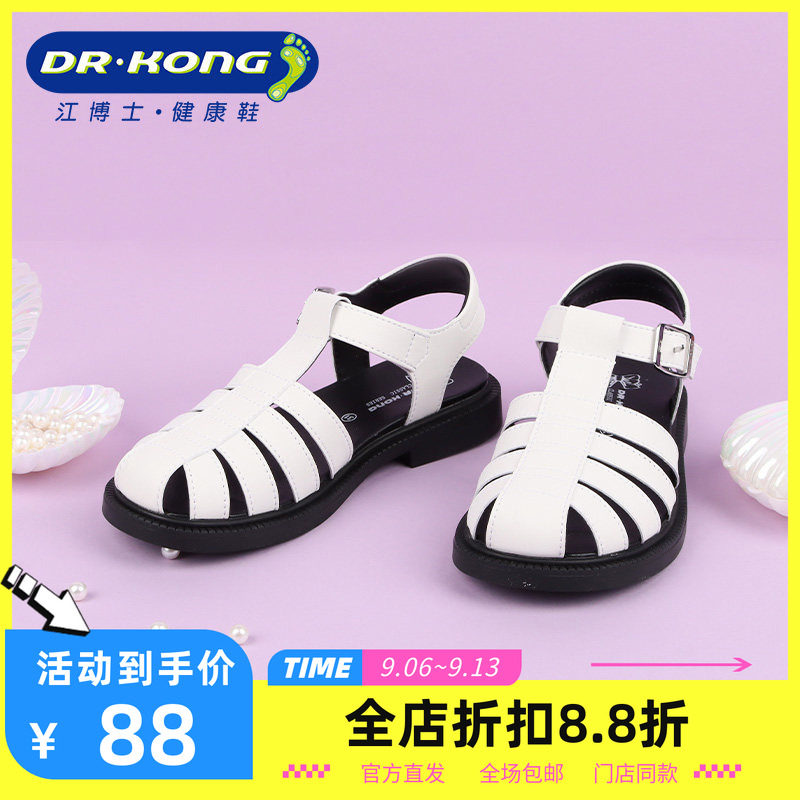 DR.KONG江博士夏季女童包头凉鞋防滑透气全接触凉鞋S2000854图片