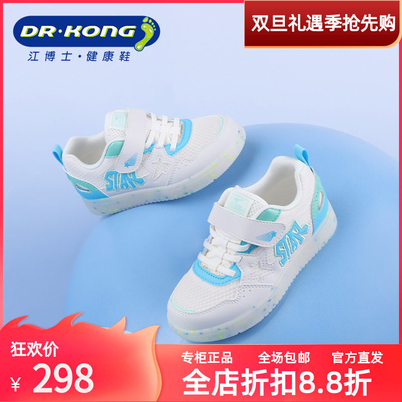 DR.KONG江博士童鞋运动春秋款透气男儿童宝宝学步鞋1B16A1001AM0