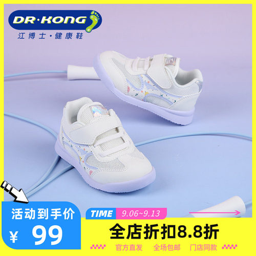 DR.KONG江博士女童软底防滑宝宝魔术贴学步鞋1B14A1013DW0