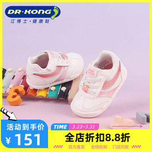 1B13A1006FW0 宝宝女婴儿步前鞋 Dr.Kong江博士童鞋 软底舒适春季