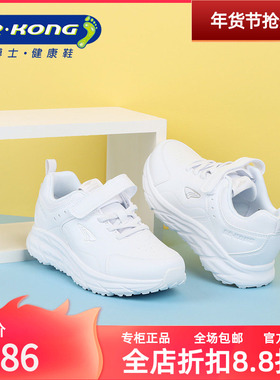 Dr.Kong江博士男童鞋春季魔术贴中大童白色女儿童运动鞋C1006100