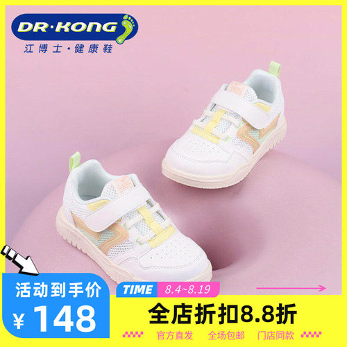 DR.KONG江博士春季女童二阶段网面透气学步鞋1B16A1004CW0