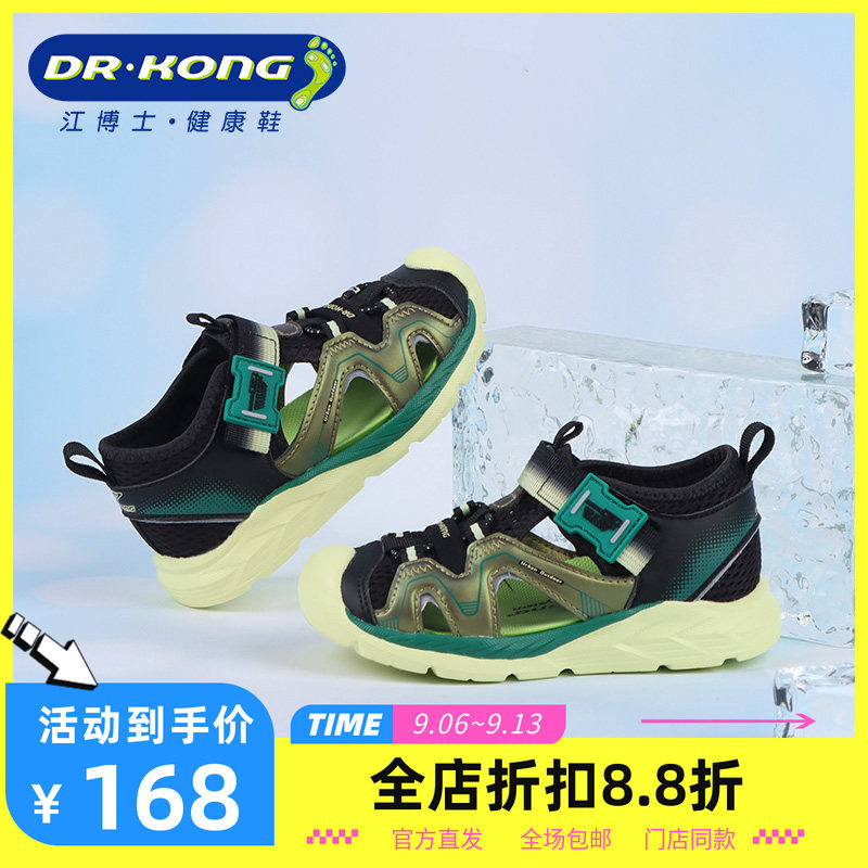DR.KONG江博士夏季童鞋男童包头透气学步鞋凉鞋1S14A2020BM0图片