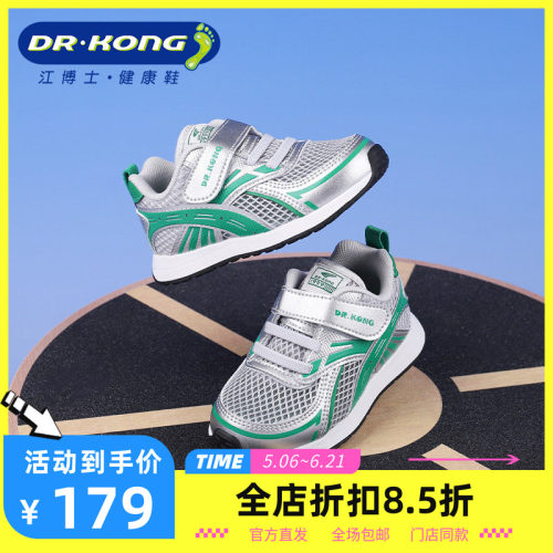 DR.KONG江博士童鞋春季透气魔术贴男儿童宝宝学步鞋1B14A1016AM0