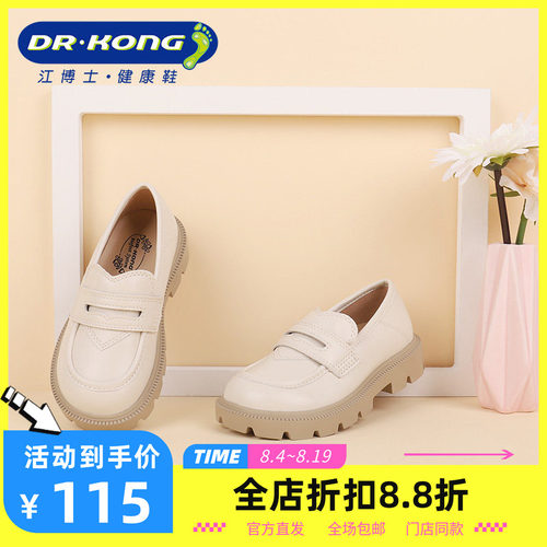 DR.KONG江博士女童四季单鞋公主礼仪鞋英伦风休闲皮鞋B1500679