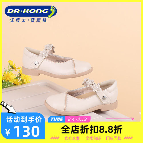 DR.KONG江博士秋季女童防滑皮鞋公主鞋礼仪鞋四季鞋B1501080