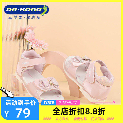 DR.KONG江博士童鞋魔术贴护露趾轻便时尚全接触凉鞋S1001092