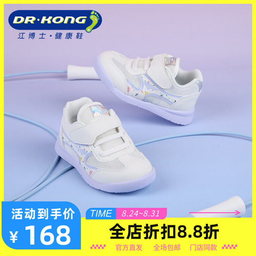 DR.KONG江博士女童软底防滑宝宝魔术贴学步鞋1B14A1013DW0