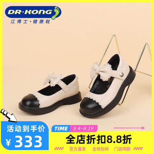 Dr.Kong江博士童鞋公主鞋礼仪鞋宝宝女童小皮鞋B1500850