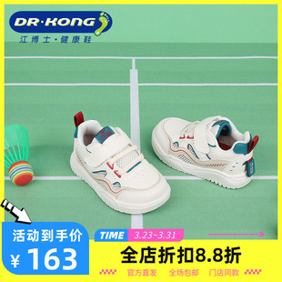 Dr.Kong江博士童鞋 B1403850 幼儿魔术贴健康男宝宝软底学步鞋