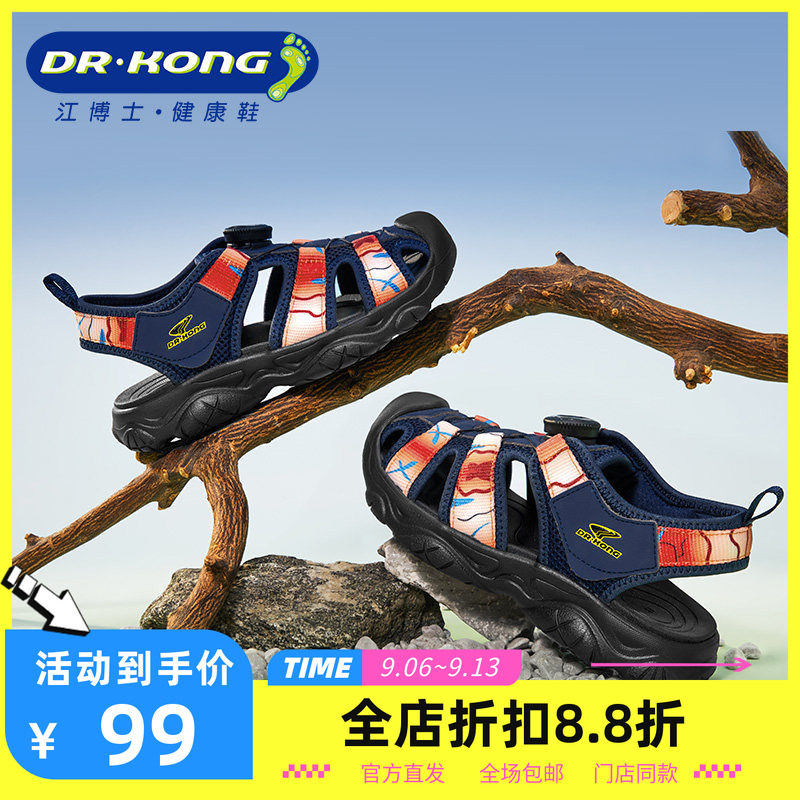 DR.KONG江博士夏款男童凉鞋包头透气全接触休闲凉鞋S1000958图片