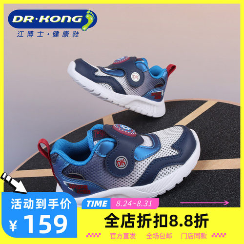 DR.KONG江博士男童鞋舒适健康鞋儿童防滑软底学步鞋1B14A1019AM0