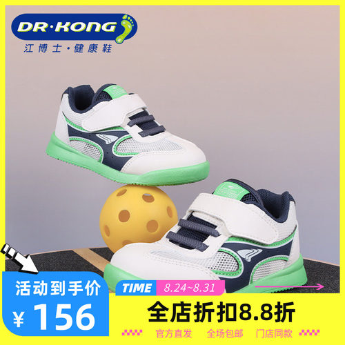 DR.KONG江博士男童鞋春季魔术贴儿童宝宝幼儿学步鞋1B14A1013BM0