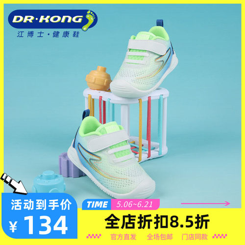 DR.KONG江博士童鞋春季学步初期男婴儿步前鞋透气1B13A1001KM0