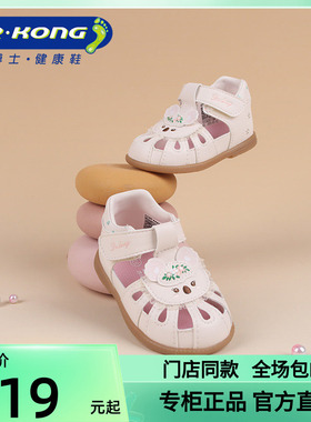 DR.KONG江博士夏季一阶段女童包头软底魔术贴凉鞋1S13A2017AW0