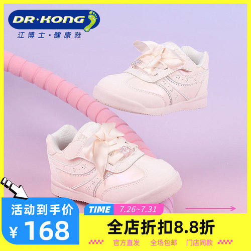 DR.KONG江博士春季女童二段网面透气学步鞋1B14A1017CW0