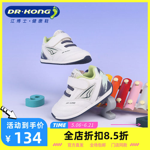 Dr.Kong江博士童鞋软底舒适春季宝宝男婴儿步前鞋1B13A1007AM0