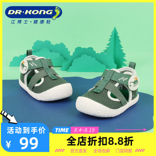Dr.Kong江博士夏季儿童凉鞋舒适百搭健康鞋男防滑步前鞋B1301590