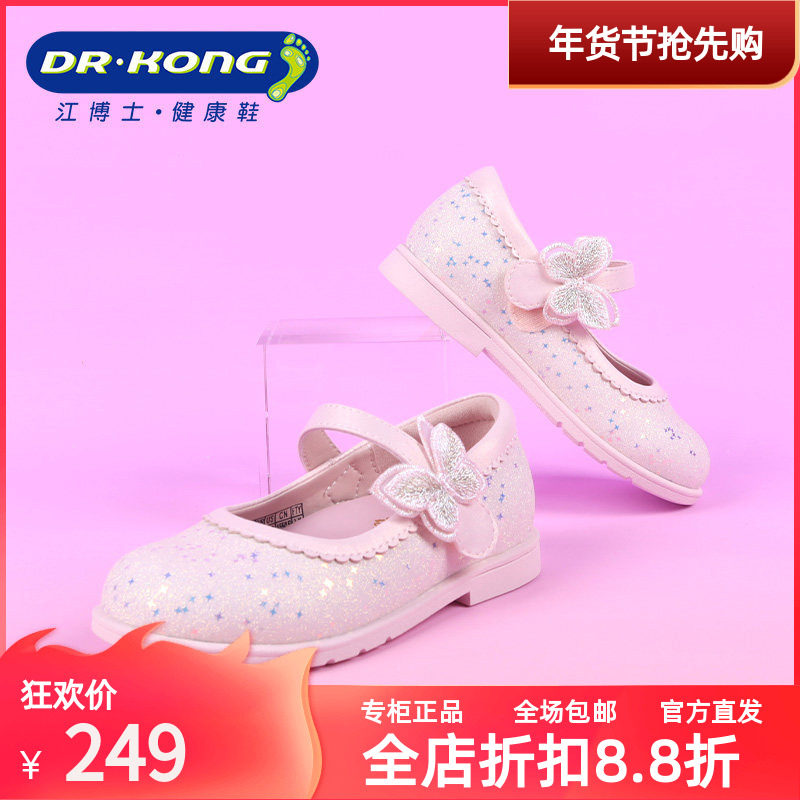 DR.KONG江博士女童防滑皮鞋演出鞋公主礼仪鞋1B14A1903AW0,童鞋/婴儿鞋/亲子鞋,演出小黑鞋,淘宝优惠券,粉丝福利购,淘宝优惠卷