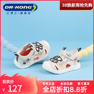 Dr.Kong江博士男童凉鞋宝宝健康鞋幼儿防滑学步鞋B1404230