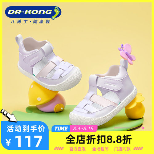 Dr.Kong江博士女凉鞋透气舒适健康鞋宝宝软底防滑步前鞋B1301615