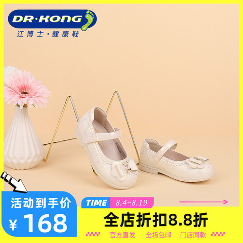 Dr.Kong江博士童鞋公主单鞋礼仪鞋宝宝小女孩皮鞋B1500850