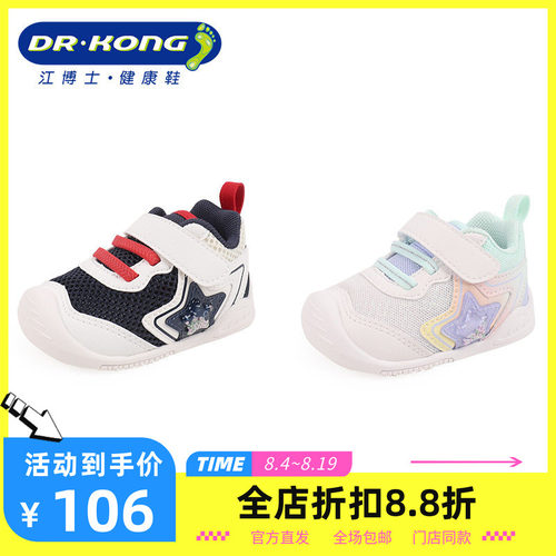 Dr.Kong江博士婴儿健康鞋舒适轻盈儿童鞋软底防滑步前鞋B1301530