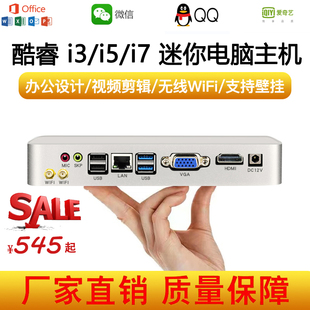 小主机 全新迷你主机i3i5i7微型电脑minipc小型办公家用客厅便携式