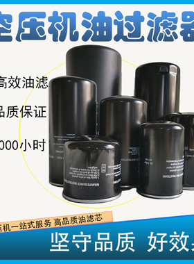 螺杆空压机机油过滤器WD719/940/950/962/1374/13145机油格滤芯