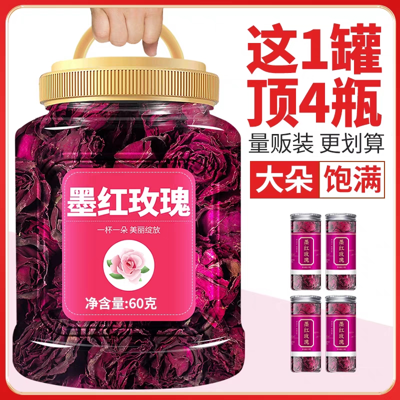 云南墨红玫瑰花冠大朵玫瑰花瓣另售重瓣红玫瑰花食用玫瑰花茶泡水