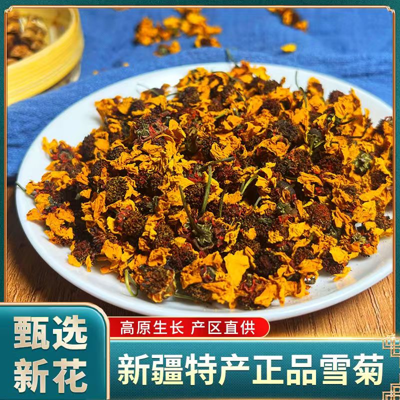 昆仑雪菊250g天然新疆特级野生天山雪菊花血菊花散装另售菊花茶叶