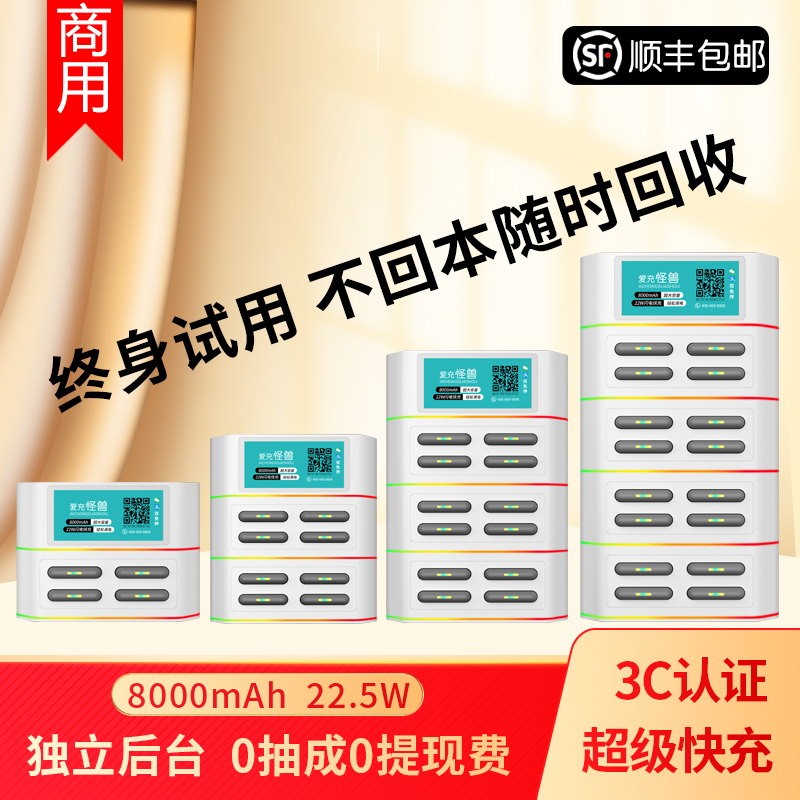 超级快充0抽成0提现不回本可回收