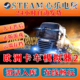 欧洲卡车模拟器2steam激活入库全DLC 2单机 Simulator Euro Truck