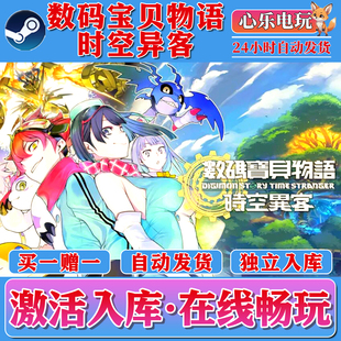数码 全DLC电脑单机游戏CDKEY入库 宝贝物语时空异客steam激活入库