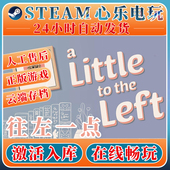 往左一点steam激活入库全DLCA the单机游戏CDKEY激活码 Little